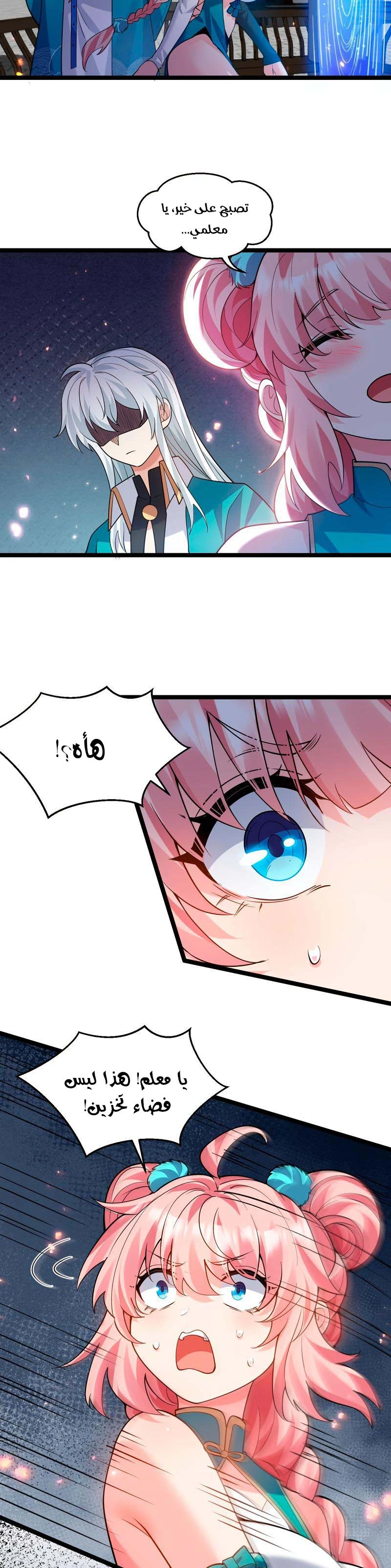 Chapter Image 18